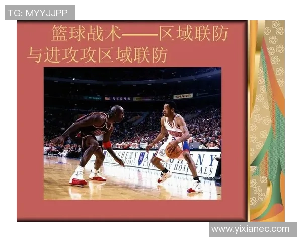 实时新闻南京排球队区域防守战术深度解析与实战应用探讨 实时新闻南京排球队区域防守战术深度解析与实战应用探讨